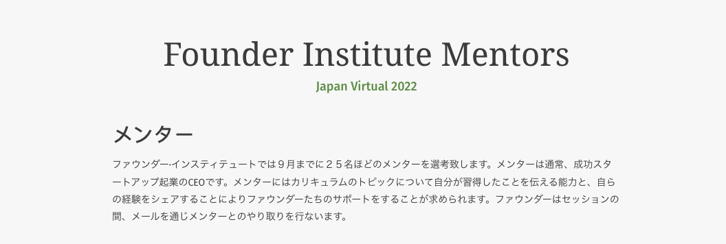 Mentor at Founder Institute Japan