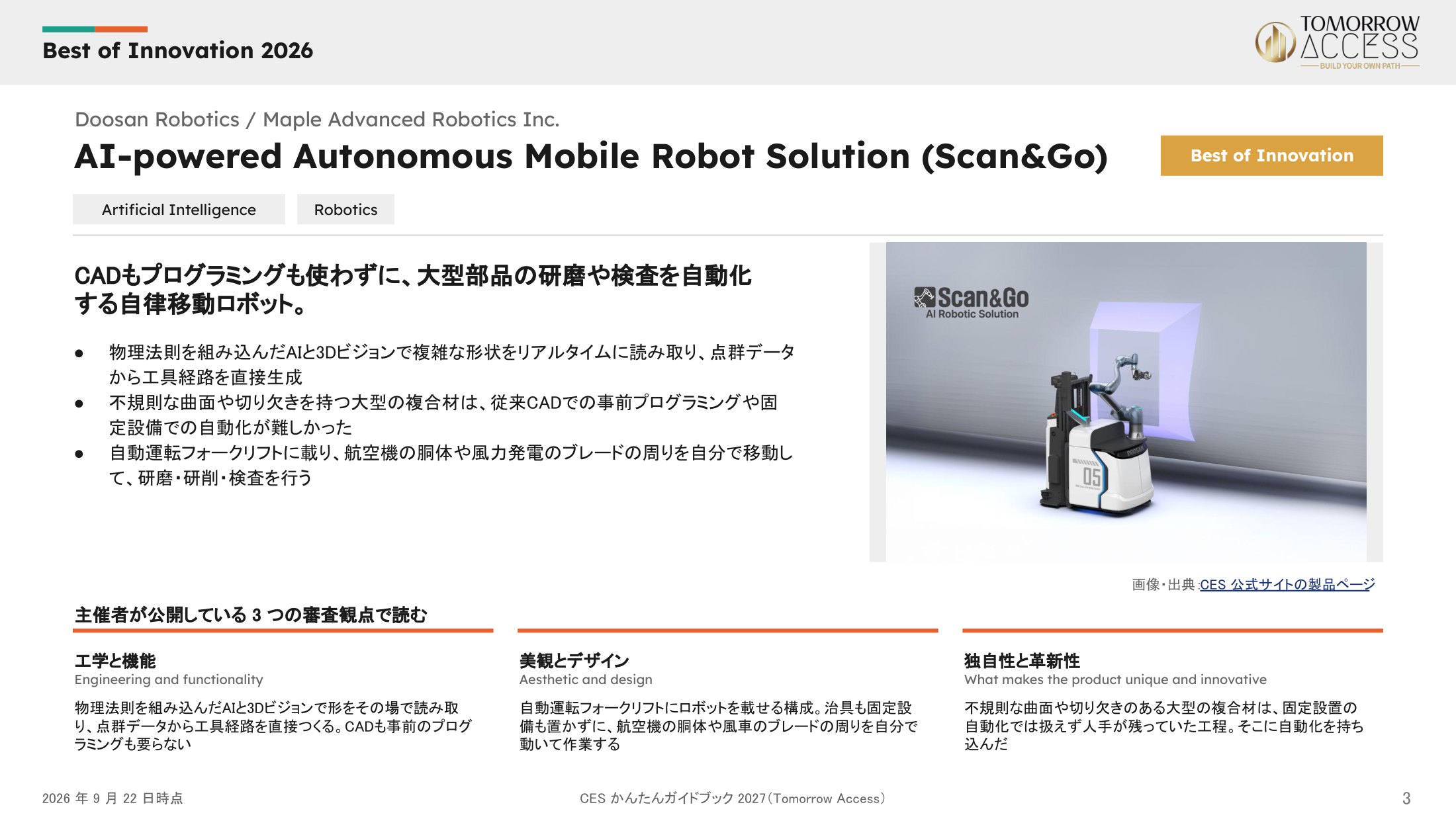 1 ページャー Doosan Scan&Go（Best of Innovation・読み解きつき）