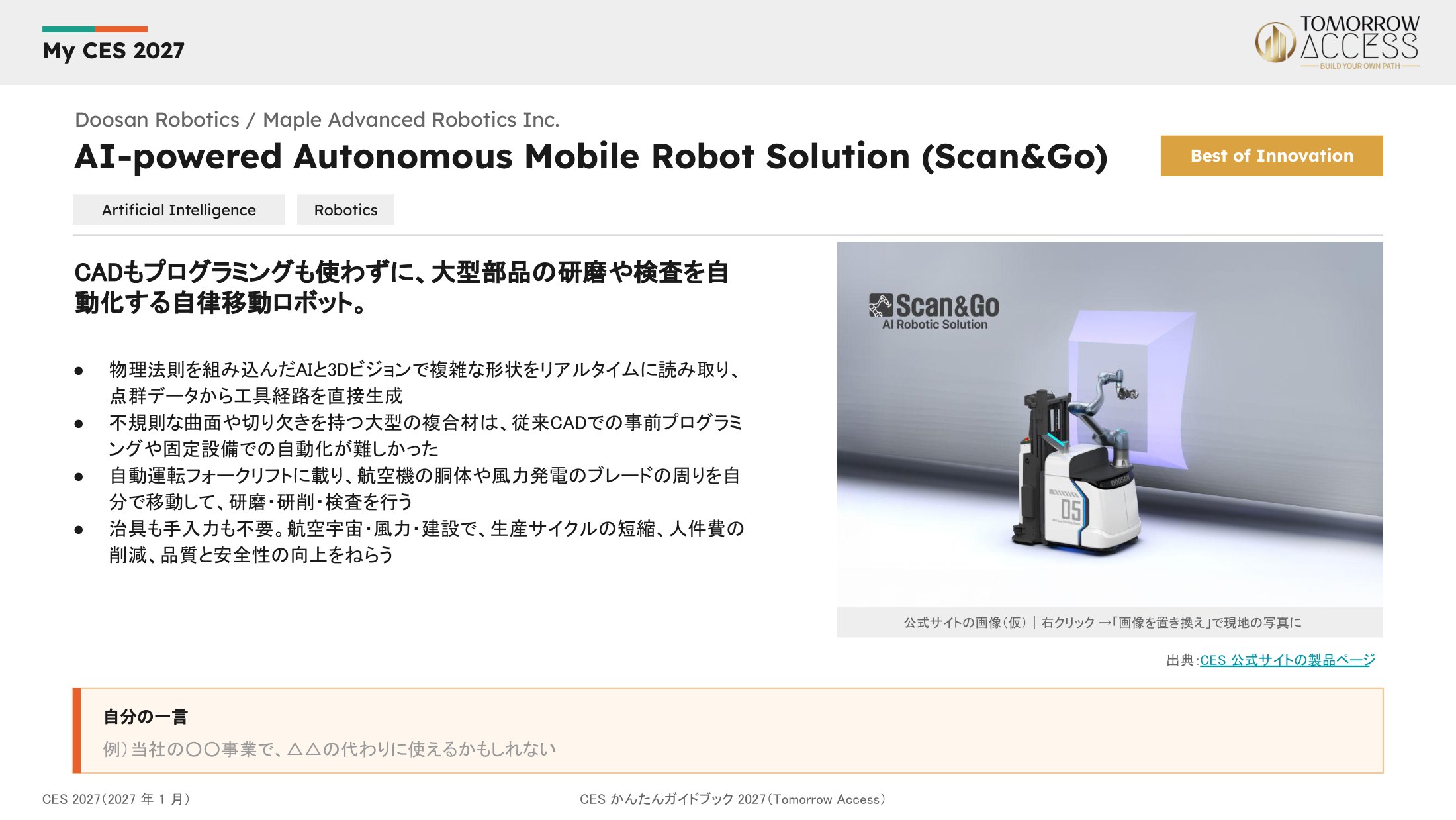 1 ページャー Doosan Scan&Go（差し替え前）